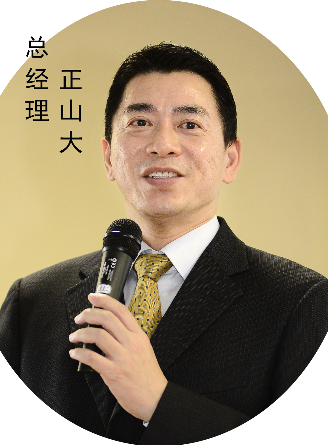 原-總經(jīng)理.jpg